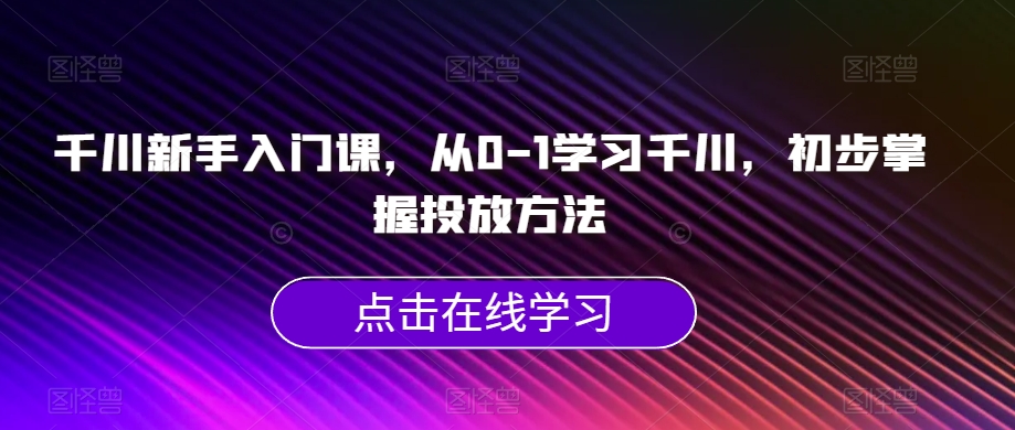 国庆节头像项目，9月必做的风口项目，别人在你的视频下领取国庆头像就能挣钱【揭秘】-知创网