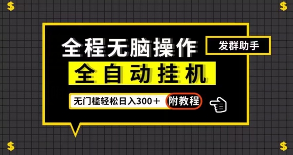 长期蓝海项目,靠寄快递信息差月入过万,操作简单适合小白做的【揭秘】-知创网