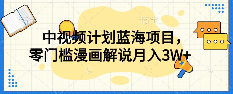 最新快手播剧外面收费1999羊群效应螺旋起号玩法配合流量日入几百完全不是问题-知创网
