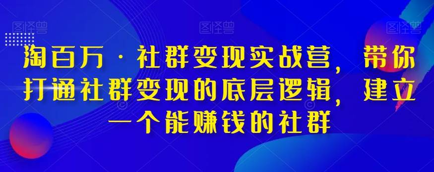 沐网商·抖店商品卡运营实战，店铺搭建-选品-达人玩法-商品卡流-起店高阶玩玩-知创网