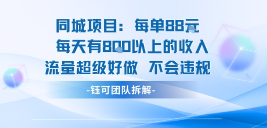 拼多多全品类不露脸直播，日入500，读稿即可，项目适合小白，操作简单【揭秘】-知创网