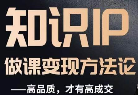 卖“杏商”课合集(海王秘籍),一单99，一周能卖1000单！暴力掘金【揭秘】-知创网