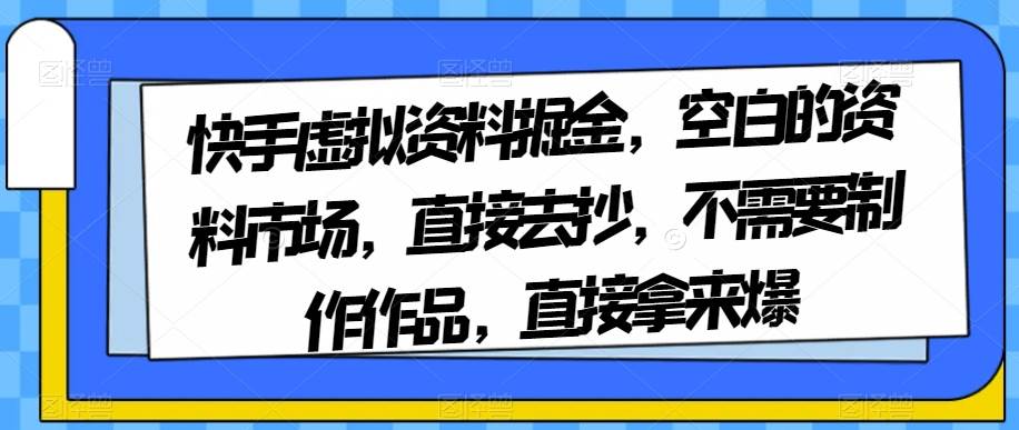 利用热点AI自动制作爆款短视频，自动剪辑，批量起号无限放大【揭秘】-知创网