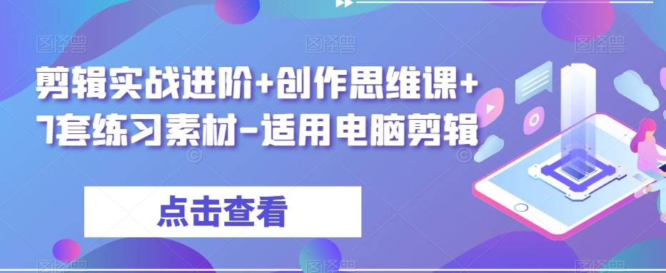 跨境飞哥广告开启高阶课第二十四期，​8*15数模广告优化法，用数据驱动决策-知创网