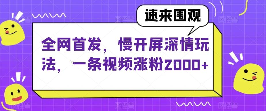 闰土·自媒体IP实战训练，从0到1打造财经自媒体，手把手帮你打通内容、引流、变现闭环-知创网