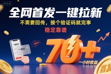 日引300+男粉,美女视频最新玩法,发一个爆一个【揭秘】-知创网