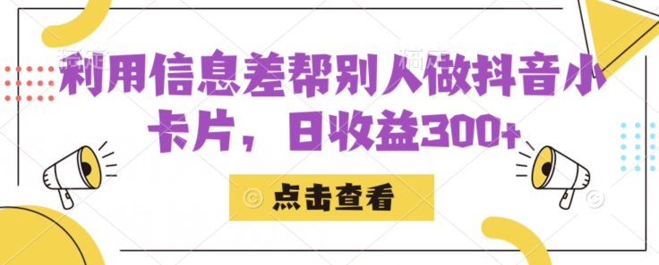 大实话IP圈周百见短视频口播IP训练营，讲透短视频创业核心方法-知创网