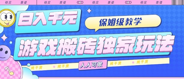 VR全景模式五路财神无人直播玩法，抖音目前最火的玩法独家制作【吸金又吸睛】-知创网