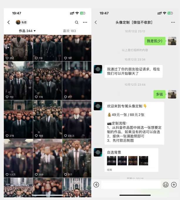 图片[2]-Ai定制头像高需求冷门项目，全程0基础教学，月入过万【揭秘】-知创网
