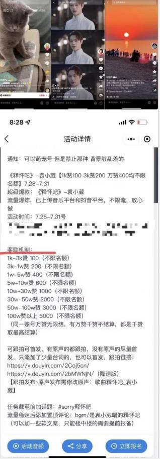 图片[2]-抖音美女图文+音乐推广5.0版本，单日单号500+，0本0粉可矩阵，五分钟一个视频【揭秘】-知创网