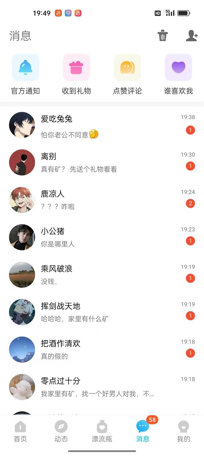 图片[3]-漂流瓶打招呼撸金，喝水一样简单，日入200＋，落地保姆级教程-知创网