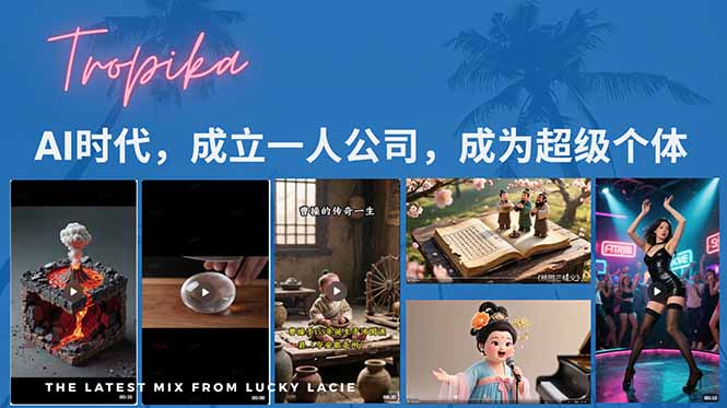 (15408期)AI时代,成立一人公司成为超级个体,coze系统课-知创网