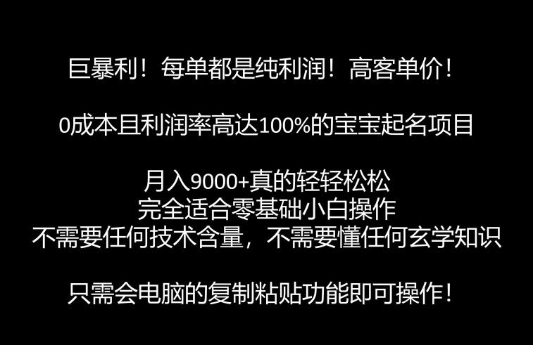 电商盈利精品课：6大盈利密码让产品更好卖，流量是刚需！爆款是刚需！找到”盈利密码”一键起爆-知创网