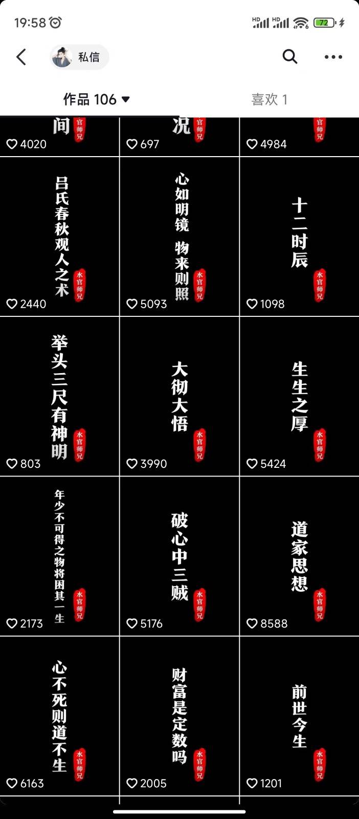 图片[3]-抖音橱窗带货新玩法，单日收益500+，操作简单，条条爆款-知创网