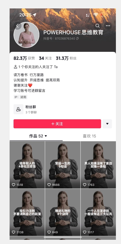 图片[3]-云天AI数字人短视频项目，门槛低，适合各类人群【更新】-知创网