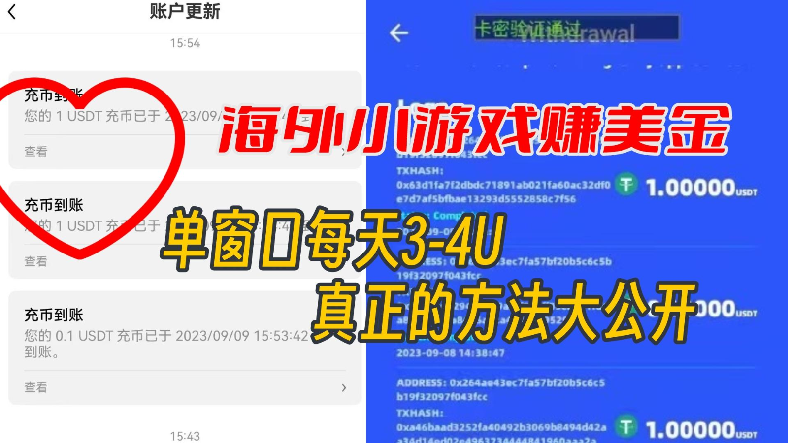 海外小游戏美金项目真正可以达到3-4U单窗口的方法,单台电脑收入300+-知创网