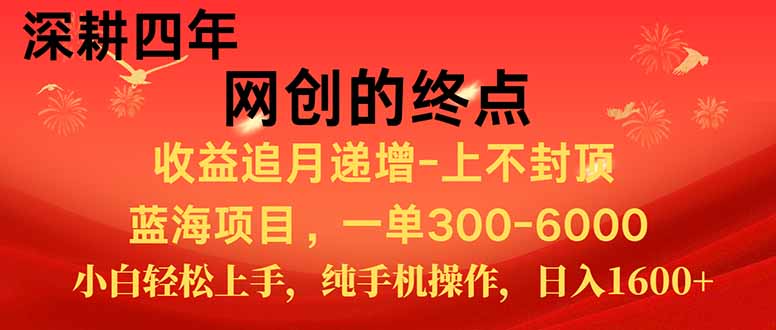 （15211期）新手小白福利项目，七天狂赚2.6万，小白轻松上手，纯手机操作-知创网