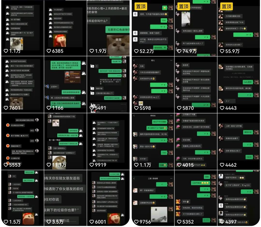 冷门赛道玩法搞笑对话,适合新手的傻瓜式赚钱项目,月轻松收益万元【教程+素材】 冷门赛道玩法搞笑对话,适合新手的傻瓜式赚钱项目,月轻松收益万元【教程+素材】