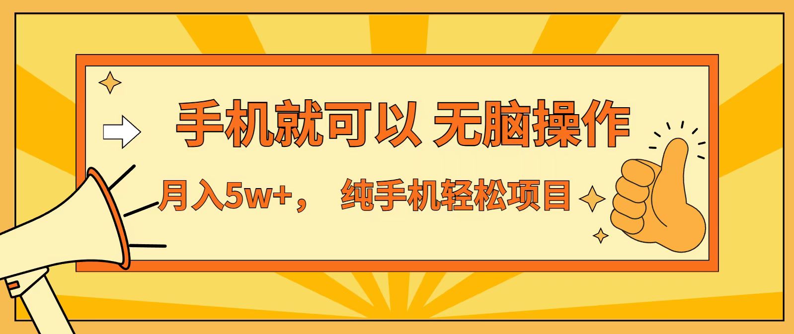（16929期）七天赚了1.6w，真正实现管道收益，最前最后最大的红利期-知创网