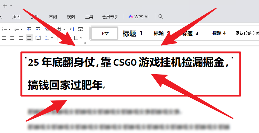 （16533期）25年底翻身仗，靠CSGO游戏挂机捡漏掘金，搞钱回家过肥年-知创网