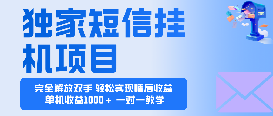 (16393期)2025全新电脑挂机项目 操作简单,单机当天收益1000+,收益无上限,可…-知创网