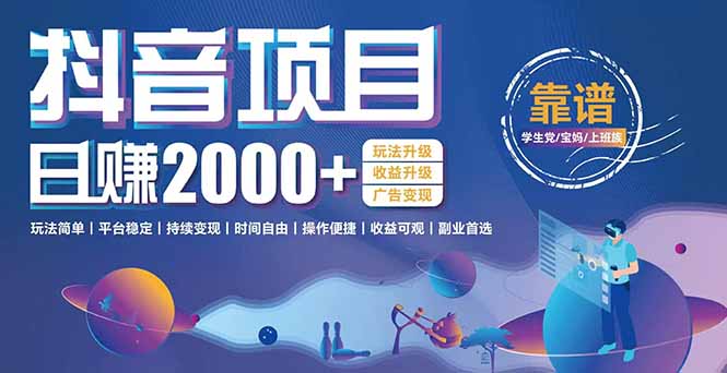 (15277期)抖音小游戏项目:日收益2000+暴利逆袭,玩法简单|平台稳定|持续变现-知创网