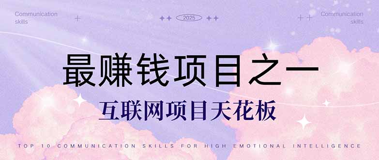(14955期)暴利项目,每天被动收益1500+,长期管道收益!0成本自己做老板!-知创网