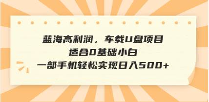 (14403期)抖音音乐号全新玩法,一单利润可高达600%,轻轻松松日入500+,简单易上…-知创网
