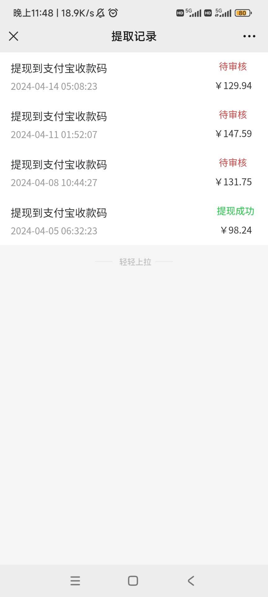 图片[2]-安卓小程序点广告赚收益，多设备多撸 单机日产10-35+-知创网