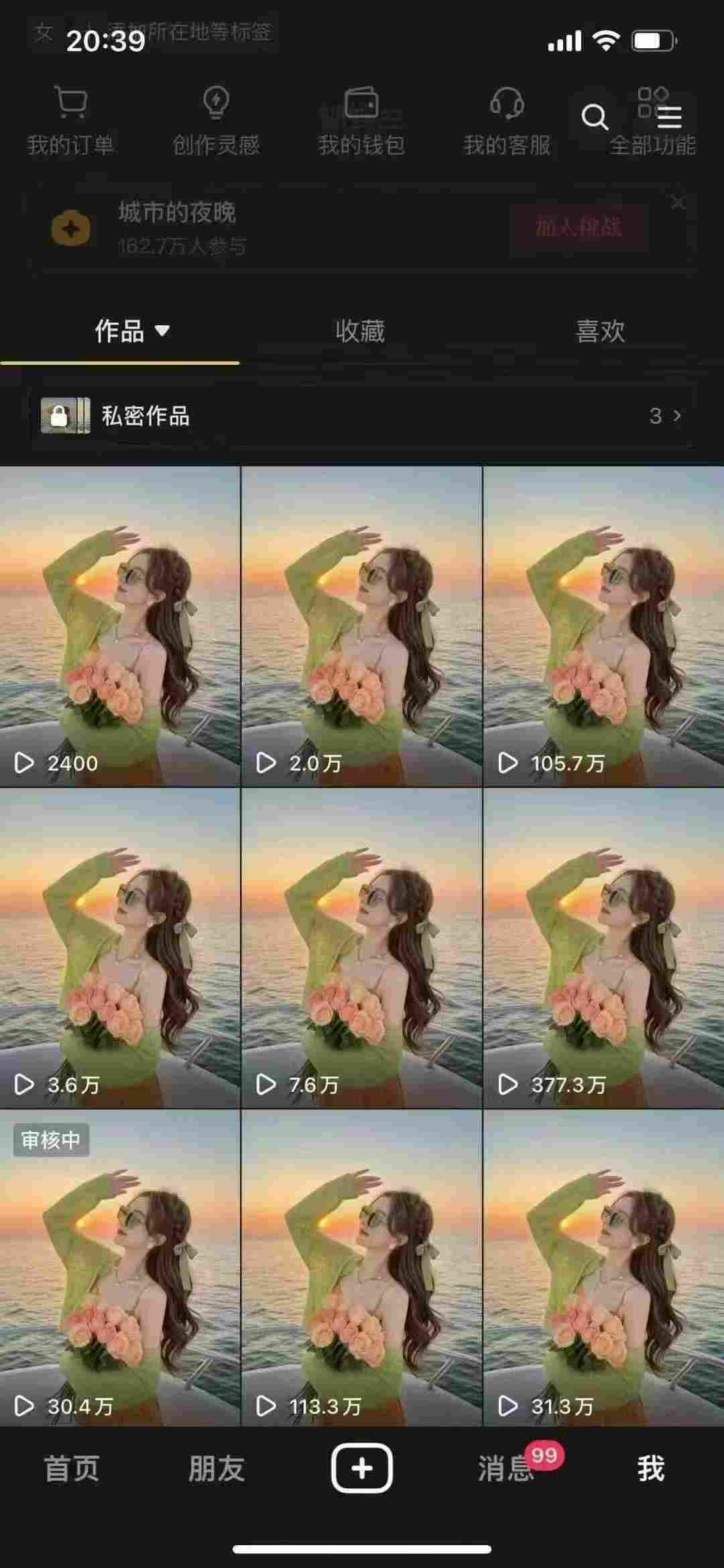 图片[2]-9月最新抖音卡特效搬运技术，一刀不剪，轻松过原创，苹果安卓可以-知创网