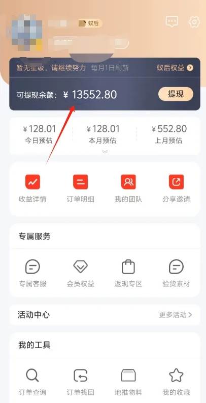 图片[2]-零撸搞钱平台，免费领东西+好评赚钱，新手日赚三五十问题不大。-知创网