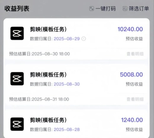 图片[2]-剪映模板拉新项目，操作简单，人人可做，转化高，8米一单，一天收益1k+-知创网