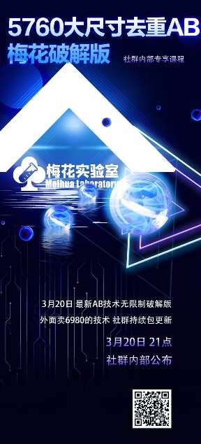 视频号连怼玩法-5760大尺寸去重AB技术-梅花实验室社群专享-知创网