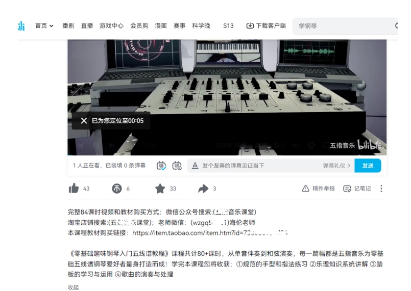 图片[2]-黄岛主·钢琴课程资料变现分享课，视频版一条龙实操玩法分享给你-知创网