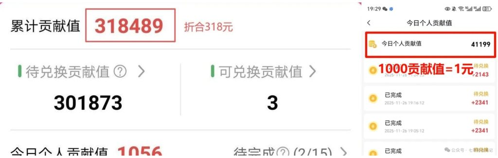 图片[1]-【零撸】又又又一个很牛的撸米的平台！零投资看广告，每天30-150，团队收益无上限！-知创网