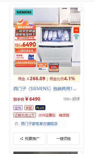 图片[2]-京东逛逛0基础搬运、视频带货赚佣金月入6000+ 只需要会复制粘贴就行-知创网