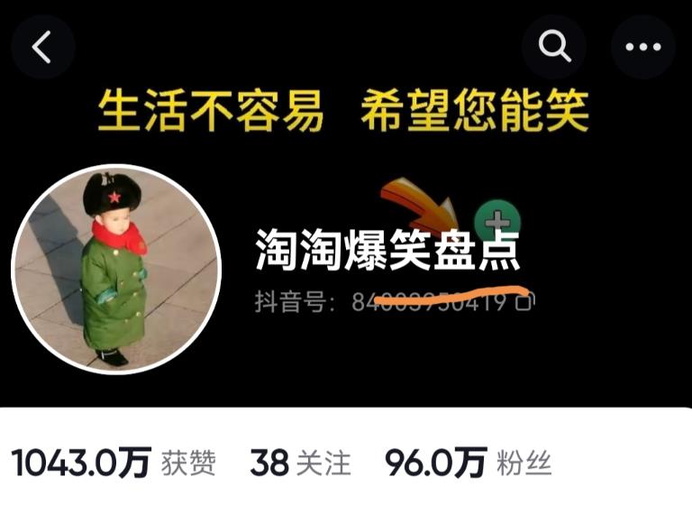 价值1000的搞笑盘点大V淘淘爆笑盘点详细课程+软件,中视频变现-知创网