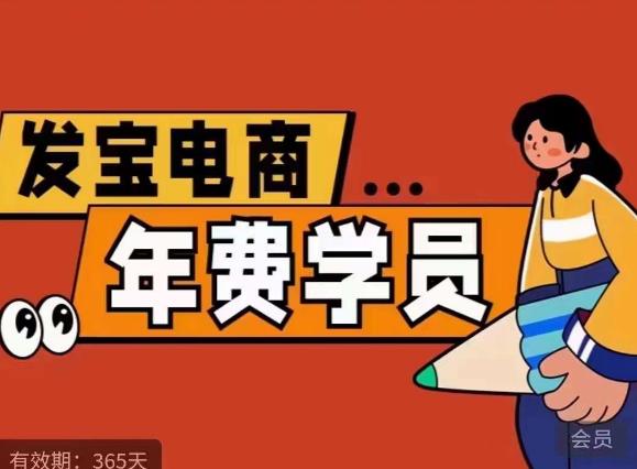 纪主任·拼多多年费会员，0基础起店的详细系列课程+当下最牛的低价起量玩法+简单粗暴的动销玩法-知创网