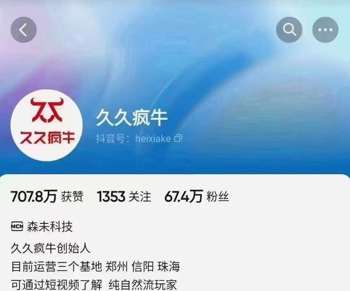 久久疯牛6月自然流起号，​自然流起号话术实战课-知创网