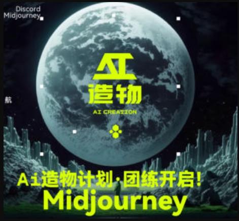 2023AI造物计划团练课第1期,积极拥抱新技术、新变革-知创网