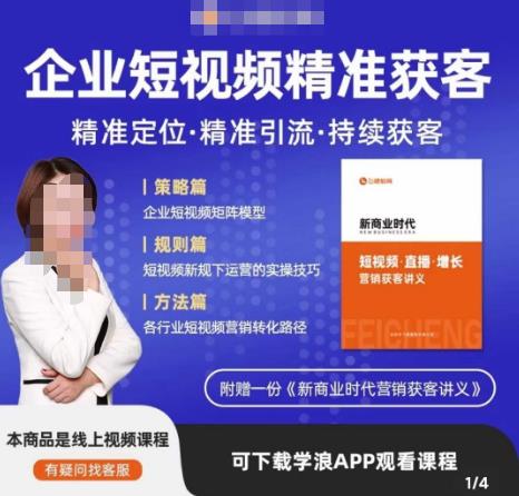 许茹冰·短视频运营精准获客，​专为企业打造短视频自媒体账号（精准定位·精准引流·持续获客）-知创网