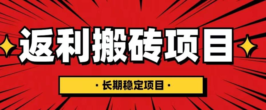 国外返利网项目,返利搬砖长期稳定,月入3000刀(深度解剖)-知创网