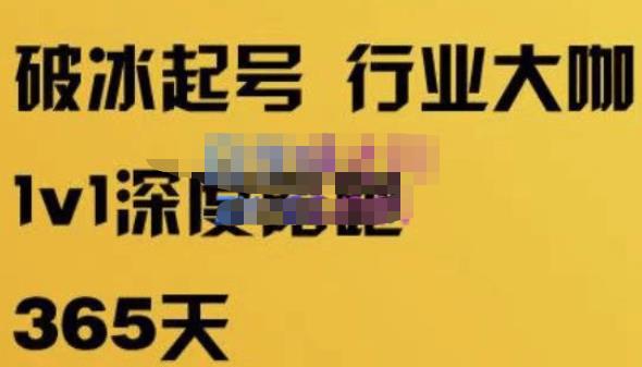 珍妮·短视频直播（定制）线上陪跑，平台逻辑及赛道选择、短视频数据分析技巧、直播三大核心等-知创网