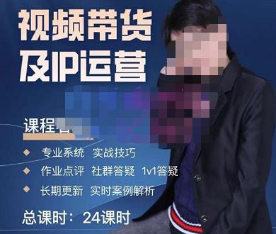 四季青抖音短视频带货1v1陪跑课，从定位到起号再到变现，打造一个高商业价值的账号-知创网