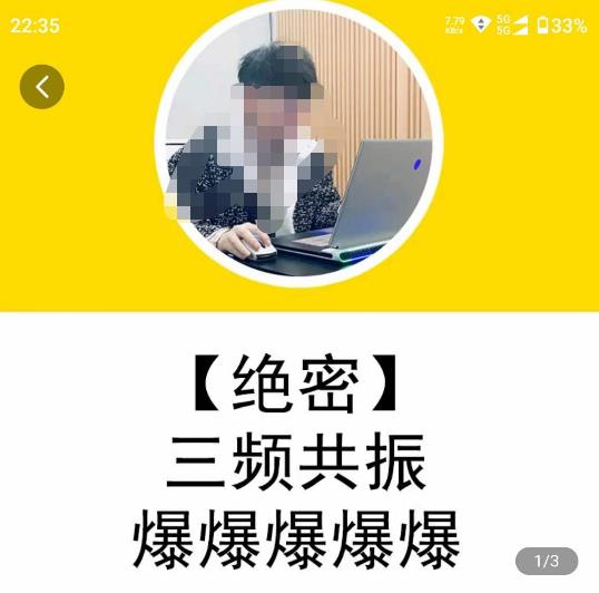 一齐·短视频付费5天快速起号持续连爆，带你脱离gmv不稳定苦海，带你爆爆爆爆爆爆-知创网