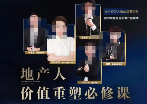 地产酵母-地产直播运营必修课，教你做能变现的地产号（直播运营实操+投放+变现合集）-知创网