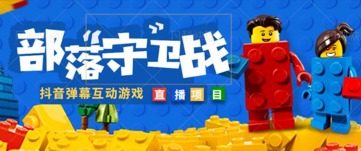 外面收费1980的抖音弹幕互动直播最强弹珠，抖音报白，实时互动直播【软件+教程】-知创网