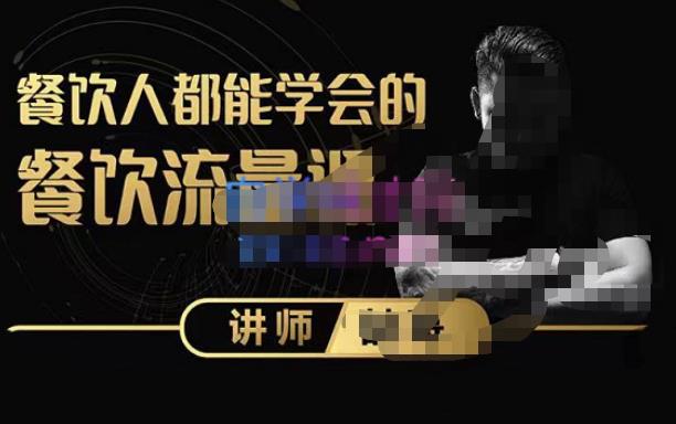 喆哥·玩转抖音流量打造个人IP，实体店利用抖音强引流变现，打造爆款视频，内容脚本-知创网