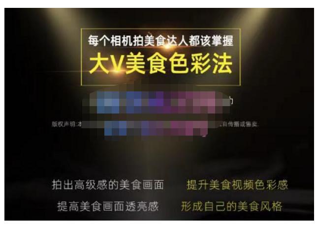 大V美食色彩法（相机拍美食+透亮美食灯光+电脑剪映调色），教你用相机拍出高级感的美食画面-知创网