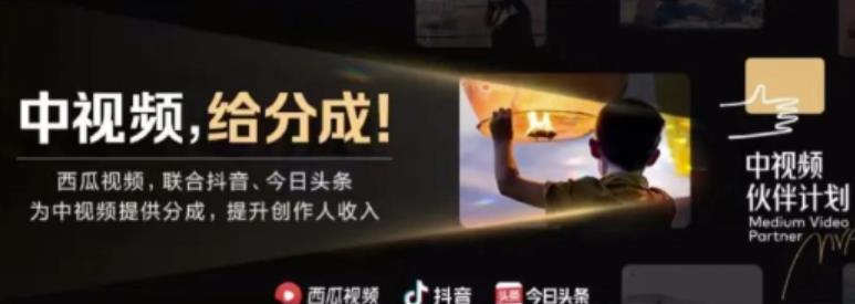 2022年最新中视频变现最稳最长期的项目，一个账号月入几万很简单-知创网